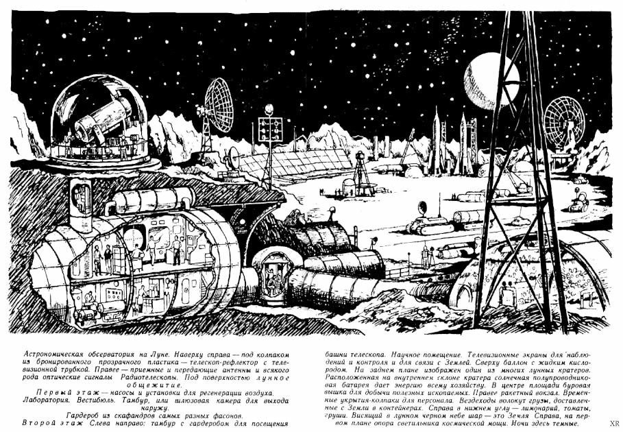 Disegno del 1962 che rappresenta uno dei primi progetti per la base lunare sovietica Zvezda.